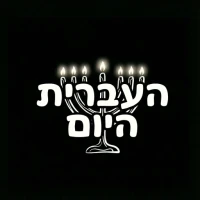 Speak Hebrew-Modern Hebrew