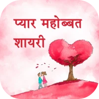 Pickup Lines - Flirt Messages